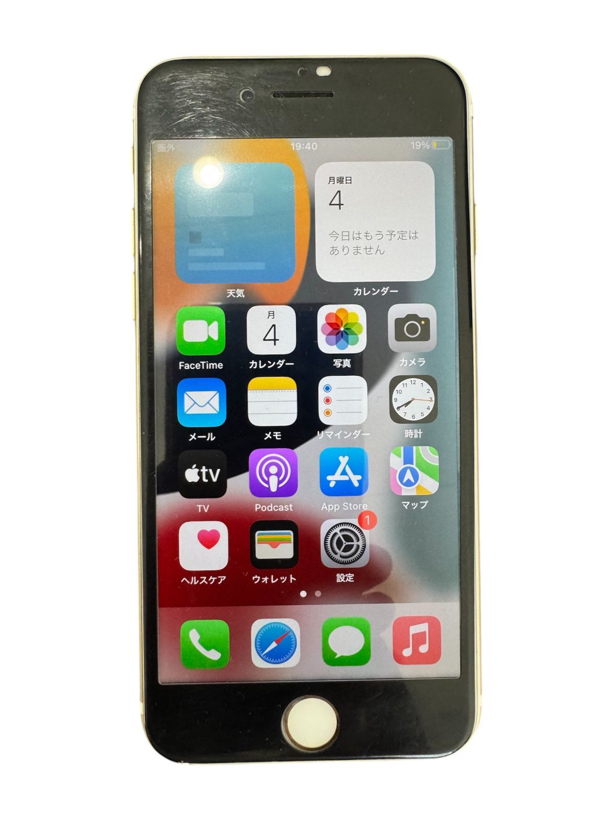 管理201】iPhone 7 本体 32GB ゴールド MNCG2J/A（SIMフリー