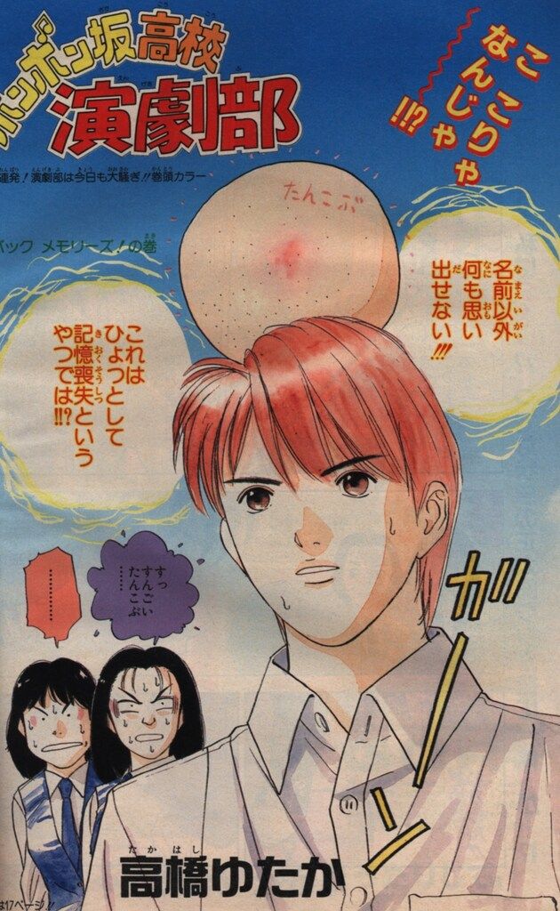 少年ジャンプ 1994年 Ｎｏ．28 集英社 週刊少年ジャンプ 1994年(平成6年)28号 - メルカリ