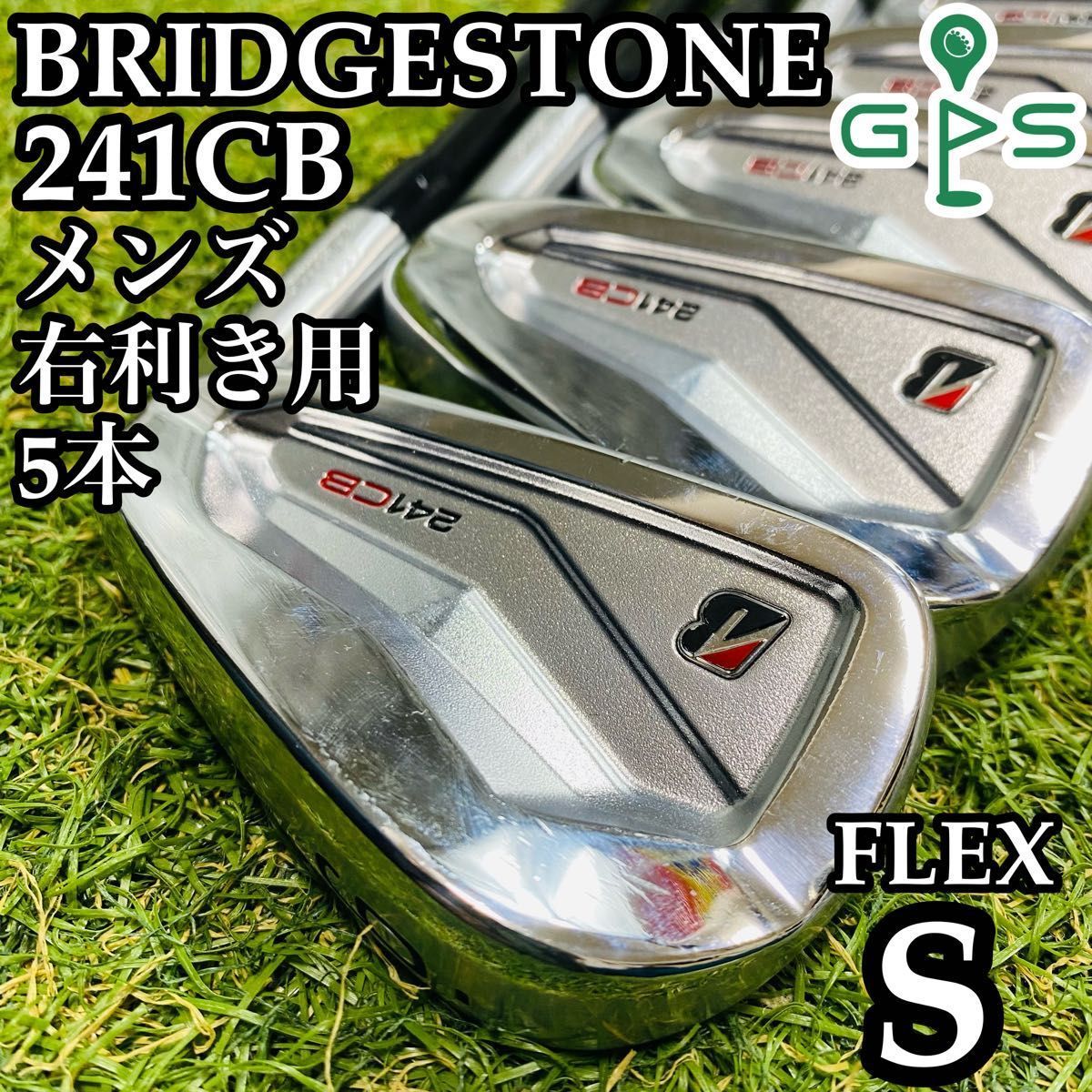 良品】ブリヂストン 241CB メンズアイアンセット 5本 カーボン S