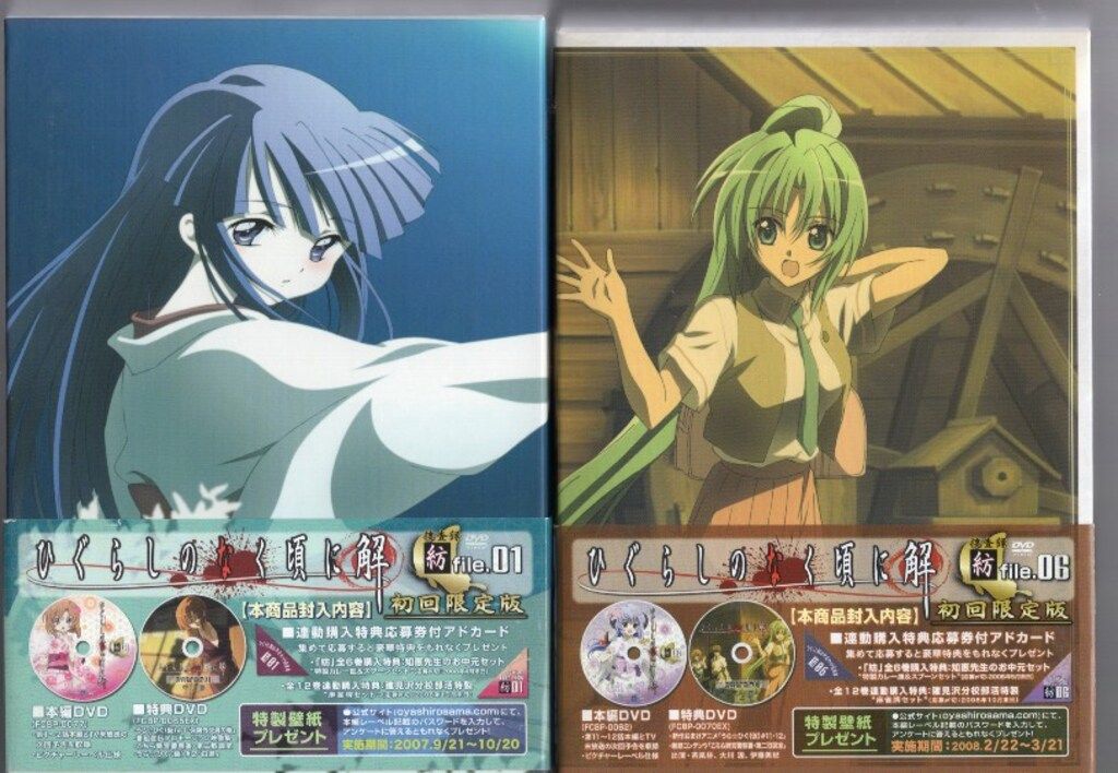 アニメDVD ひぐらしのなく頃に解 捜査録 -紡-限定版全6巻 セット
