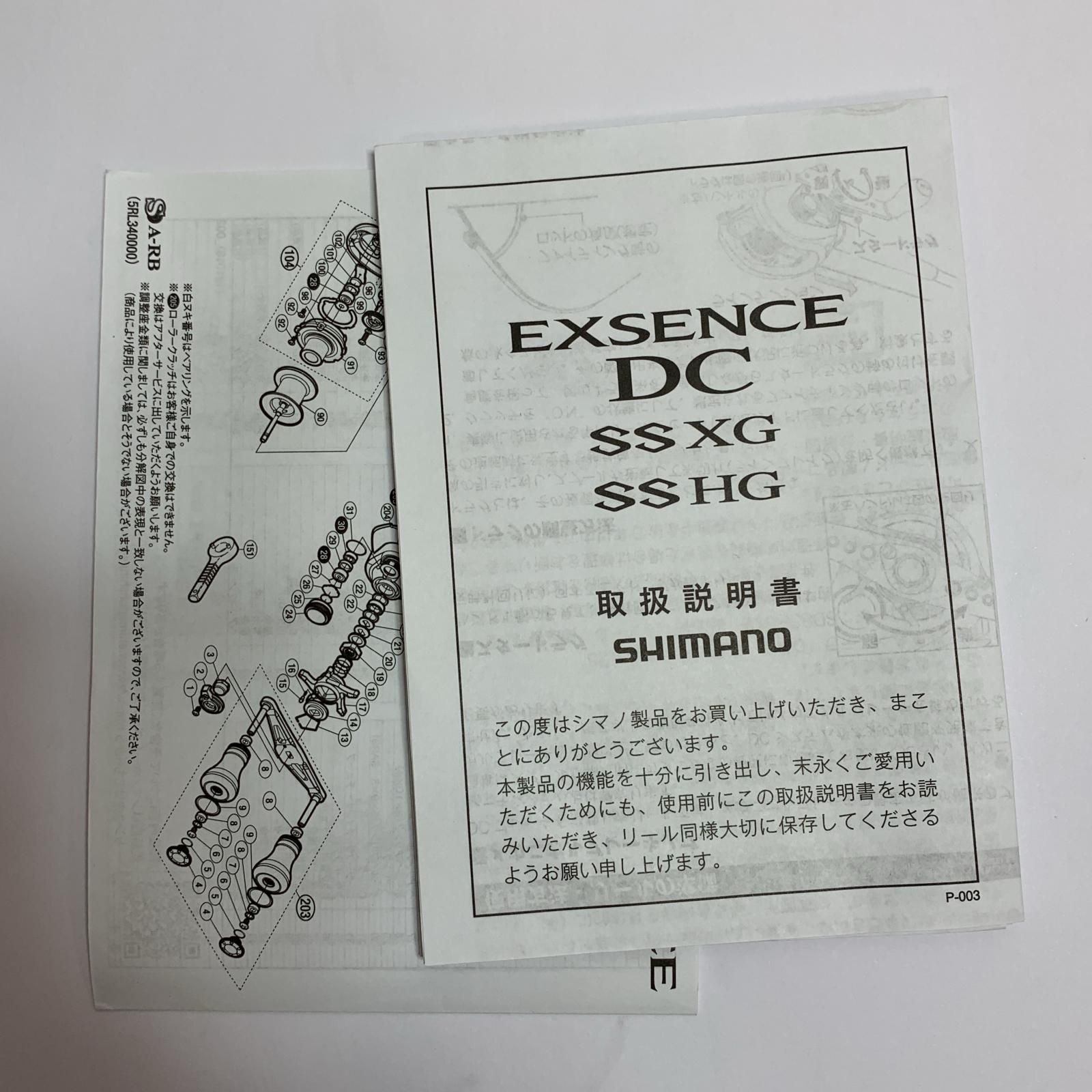 SHIMANO - ★★SHIMANO シマノ エクスセンスDC SS XG L　ベイトリール　※ハンドルのキャップなし 04190 SHIMANO シマノ エクスセンスDC SS XG L ベイトリール ※ハンドル
