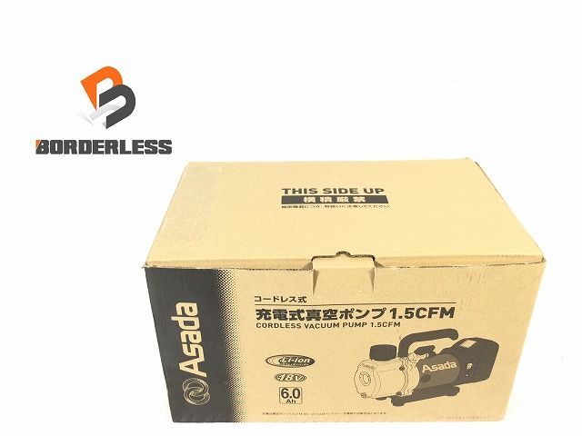 ♥品 Asada アサダ 充電式真空ポンプ 1.5CFM 本体 ケース コードレス式真空ポンプ