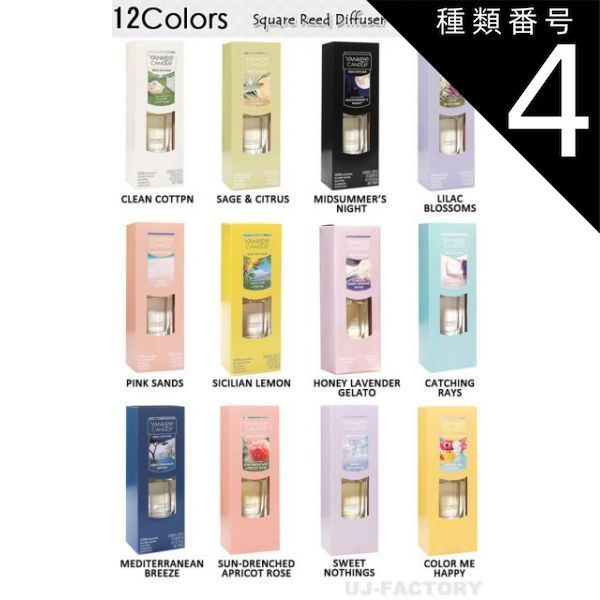 種類4：香り/ライラックブロッサム/19 香りつきルームフレグランスカメヤマキャンドル YANKEE CANDLE スクエアリードディフューザー /12種類　癒しの灯り　リゾート やすらぎ リラックス お洒落