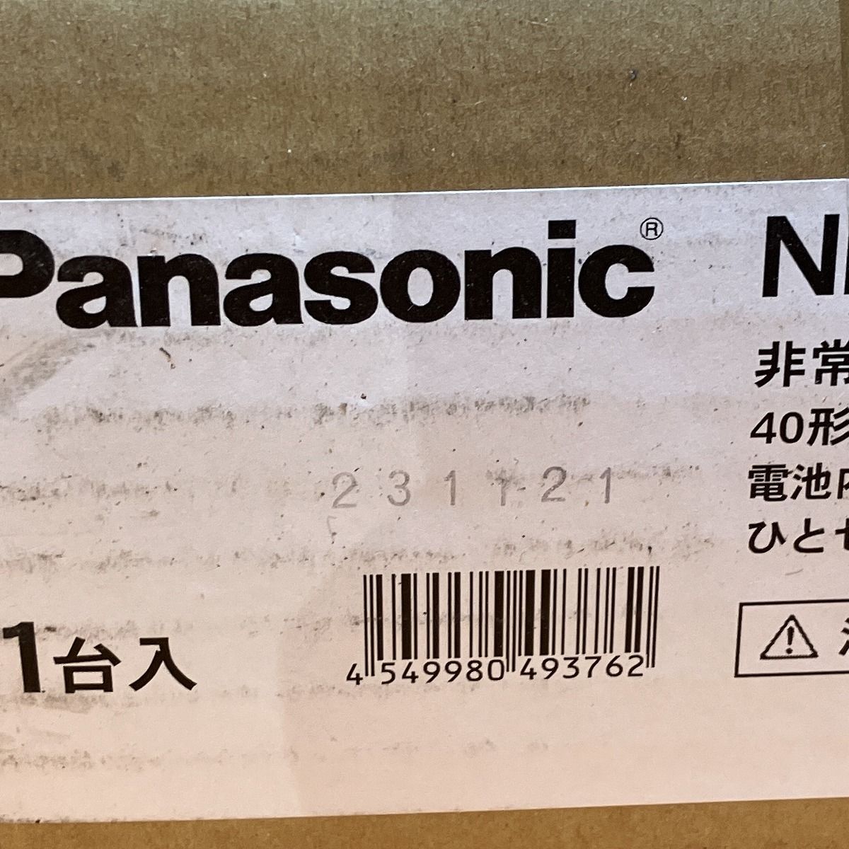 シンプルセルコン ひとセンサ段調光