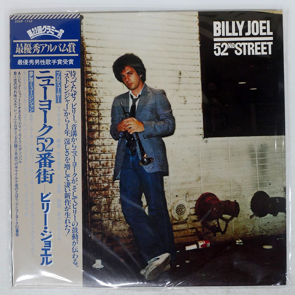 Billy Joel - The Stranger 来日記念盤 LP レコード - メルカリ