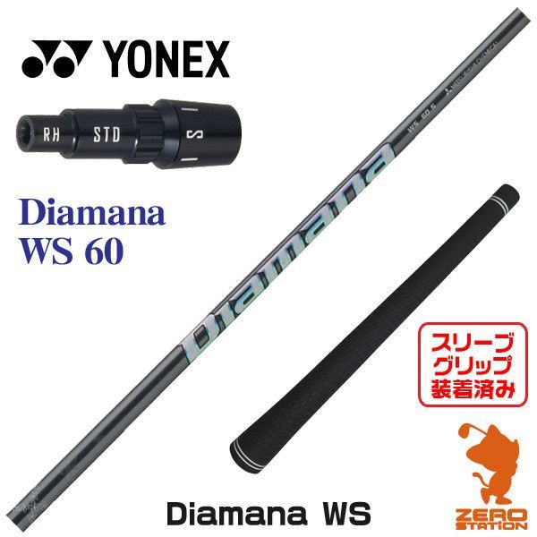 グリップなし 希少 Diamana ディアマナ ZF60X ドライバー（Diamana た 