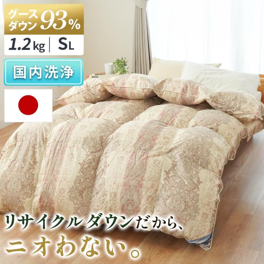 羽毛布団 シングル グースダウン93％ 再生羽毛 リサイクルダウン