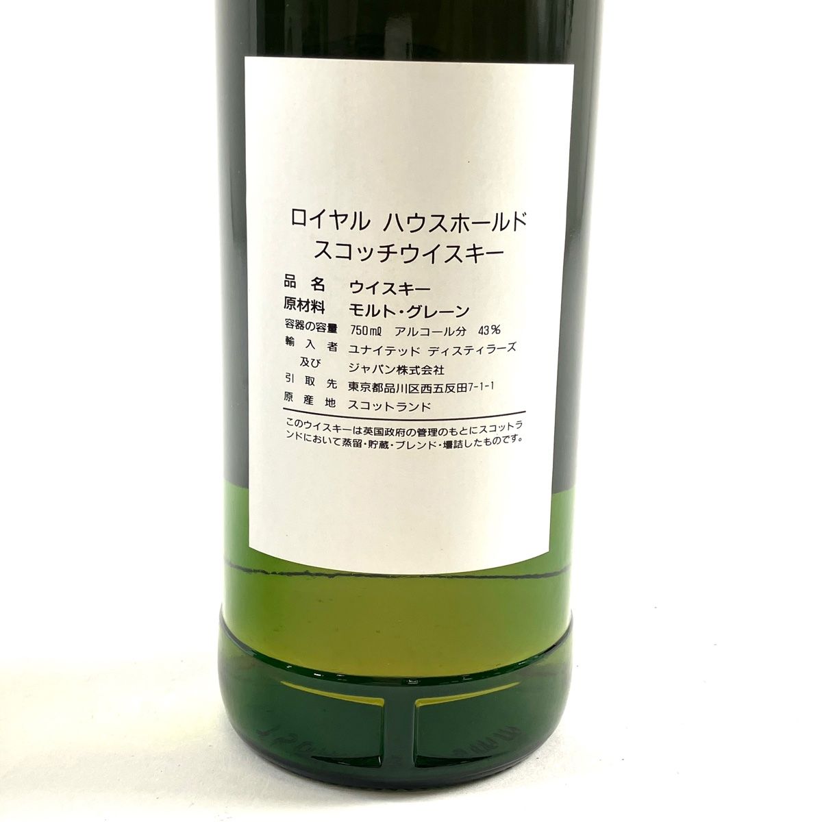 ウイスキー 未開封 ザ ニッカ テーラード 700ml 43% ウイスキー