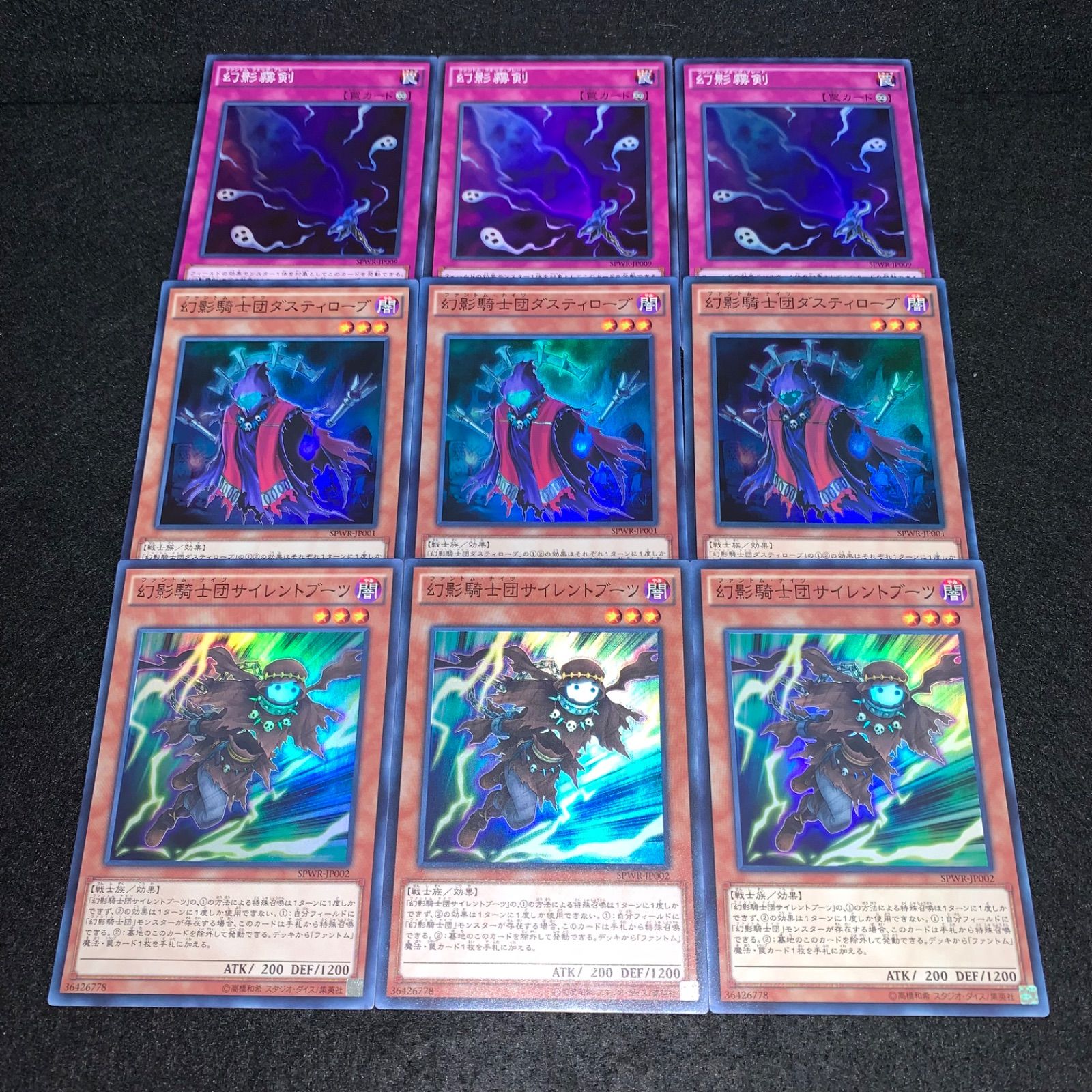 遊戯王 KY64 SPWR スーパー 幻影霧剣 幻影騎士団ダスティローブ