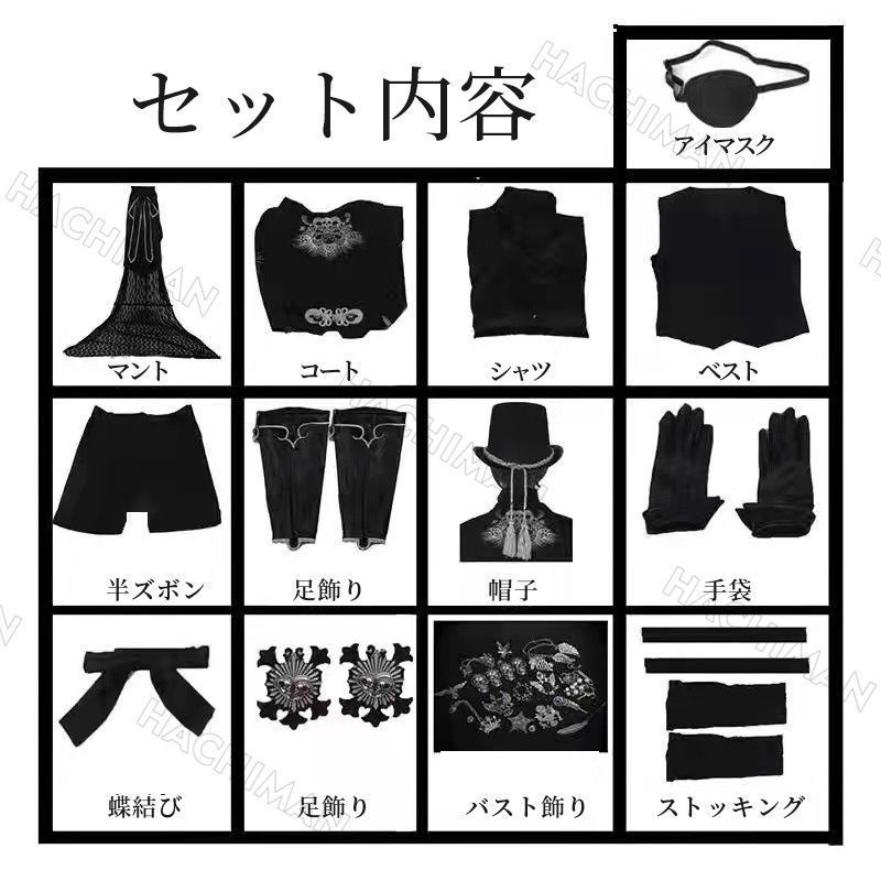 コス アニメグッズ