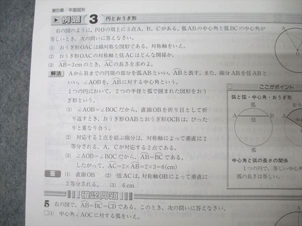 塾専用 中学1年 発展新演習 数学 状態良 017S5B - メルカリ