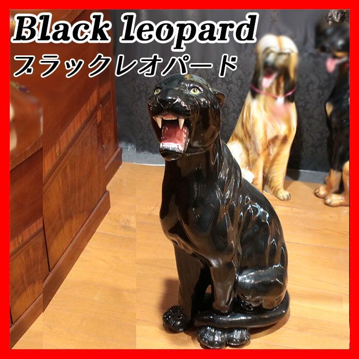 イタリア製 陶器製 黒豹 ブラックレオパード パンサー 置物 アニマル 