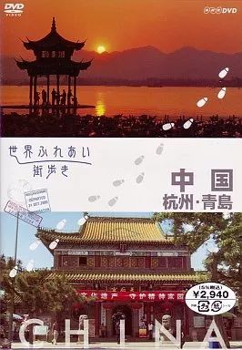 (未使用･未開封品)世界ふれあい街歩き クロアチア/ザグレブ・ドブロブニク [DVD] 世界ふれあい街歩き クロアチア／ザグレブ・ドブロニク（DVD