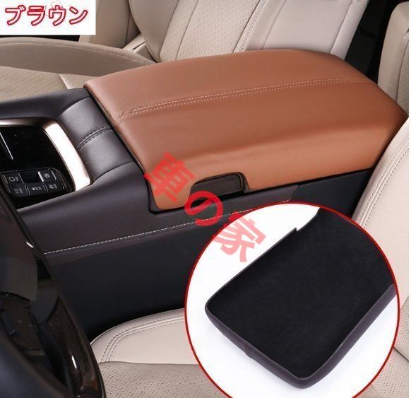 2025- センターコンソール