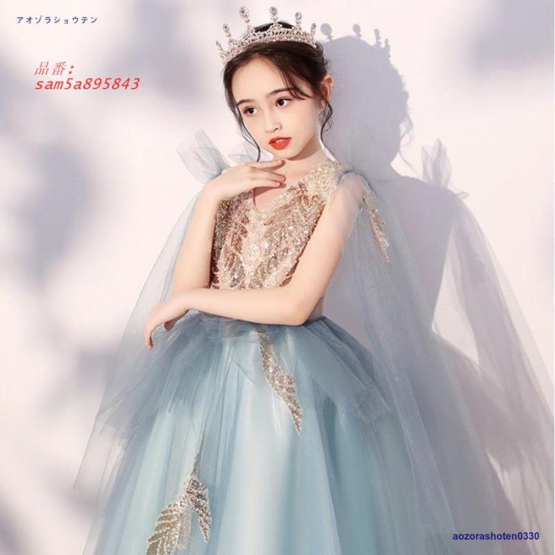 子供ドレス ピアノ 発表会 結婚式 キッズフォーマルドレス ワンピース 入学式 子供服 キッズドレス パーティー 女の子 七五三 舞台 演奏会 ロングドレス 衣装 am 5 a 895843