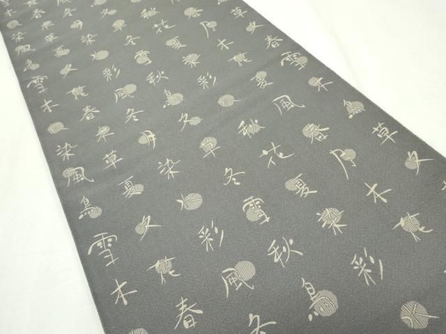 平和屋本店■極上　本場筑前博多織　草木染　手織工房　染匠：小森久　両面　全通柄袋帯　菱丸文　金糸　逸品　CZAA2672s5 平和屋本店□極上 本場筑前博多織 草木染 手織工房 染匠：小森久 両面