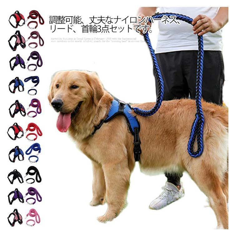犬と生活 ハーネス、リード＆カラー3点セット 楽天市場】犬 ハーネス リード 首輪 3点セット 犬用 リード 犬用