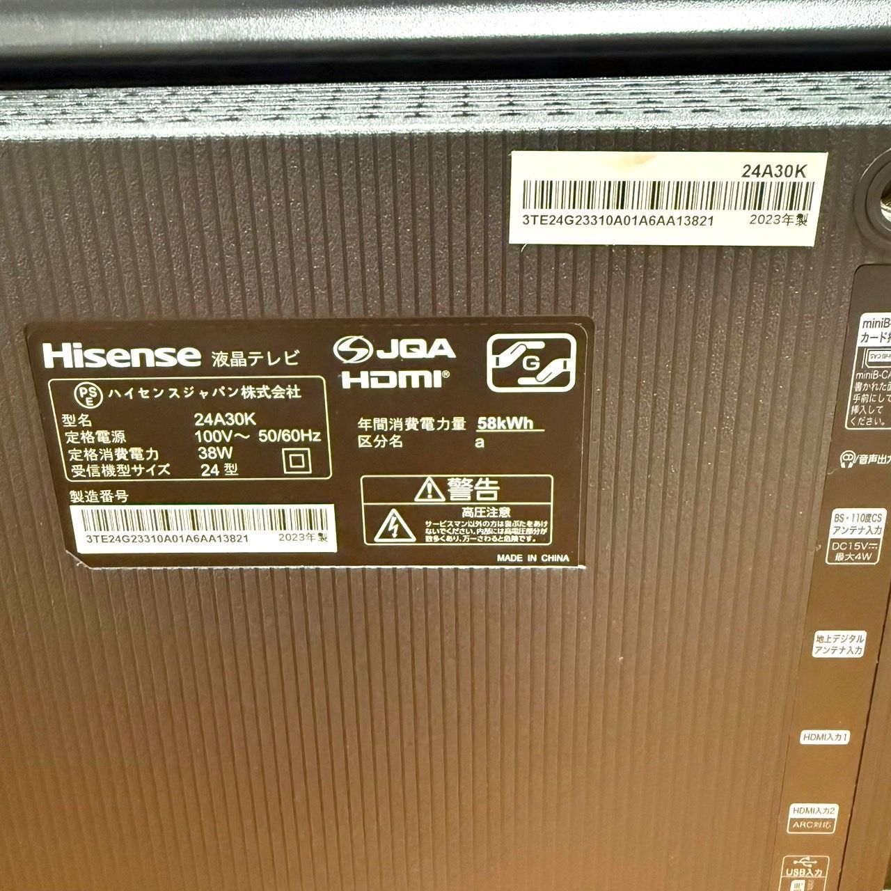 ハイセンス 24A30K