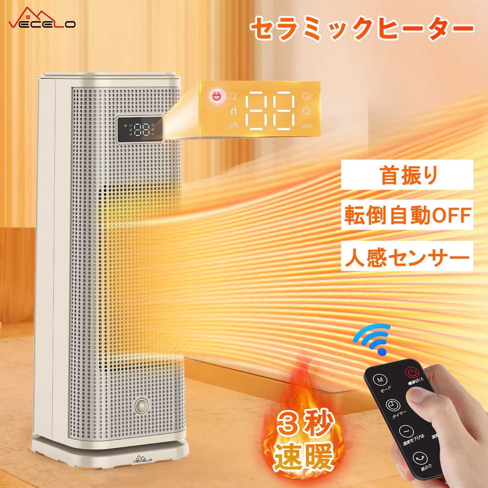 VECELO 即納 セラミックヒーター 小型 速暖 足元ヒーター ECO知能恒温