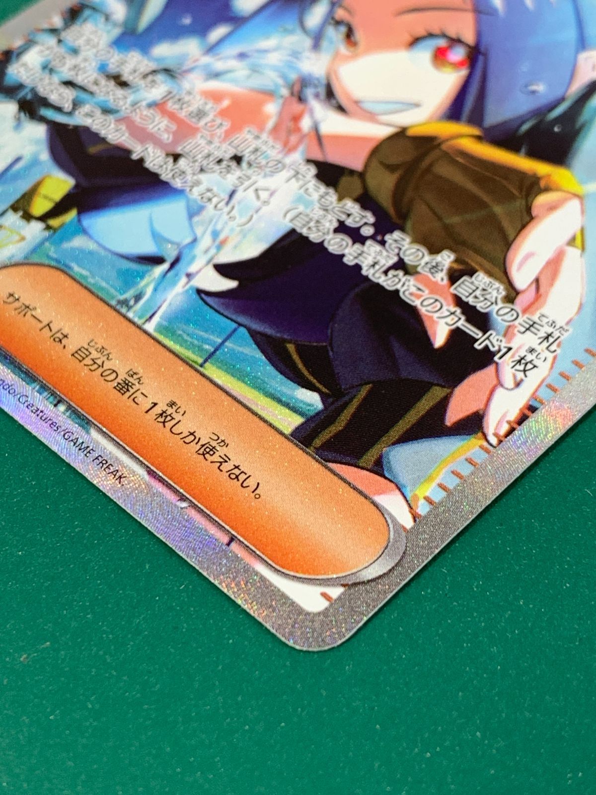 ポケモンカード キハダ SAR ワンオーナー品⭐︎キハダ SAR psa9