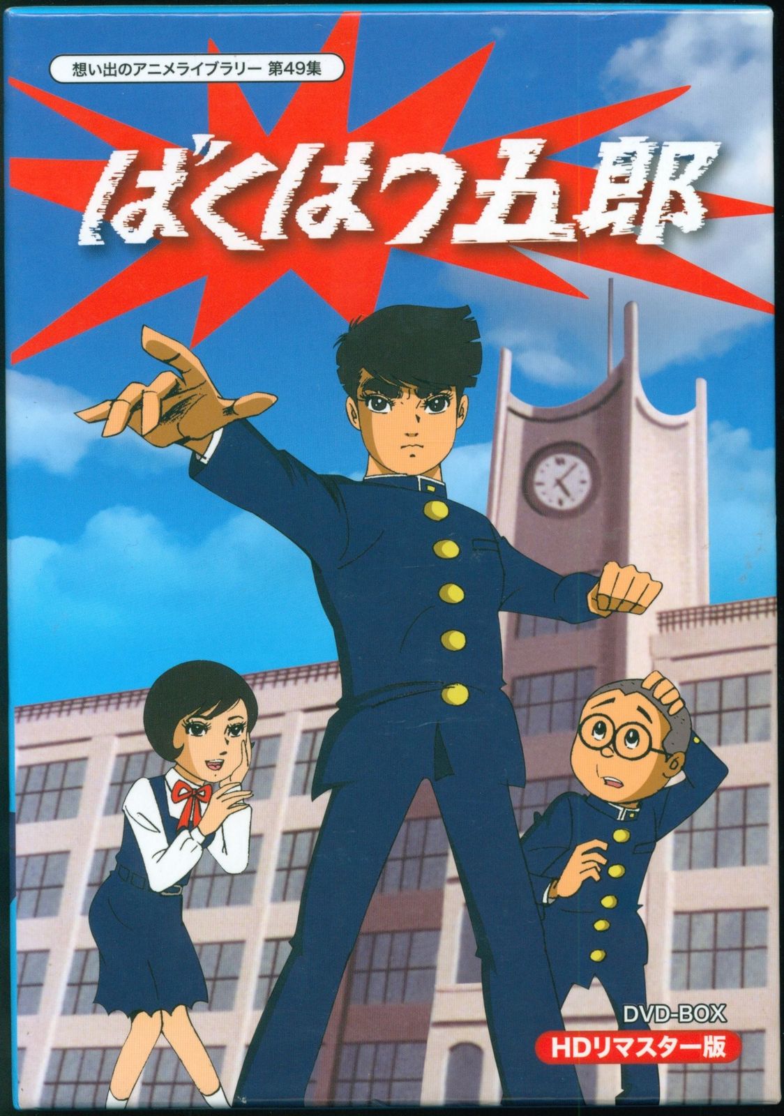オンラインCD・DVD・ブルーレイ - アニメDVD ばくはつ五郎 DVD
