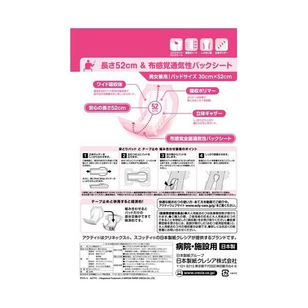 アクティワイドパッド通気性500プラス6P