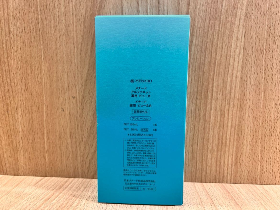 A/ メナード アルファキット 薬用ビューネ、薬用ビューネB 160ml
