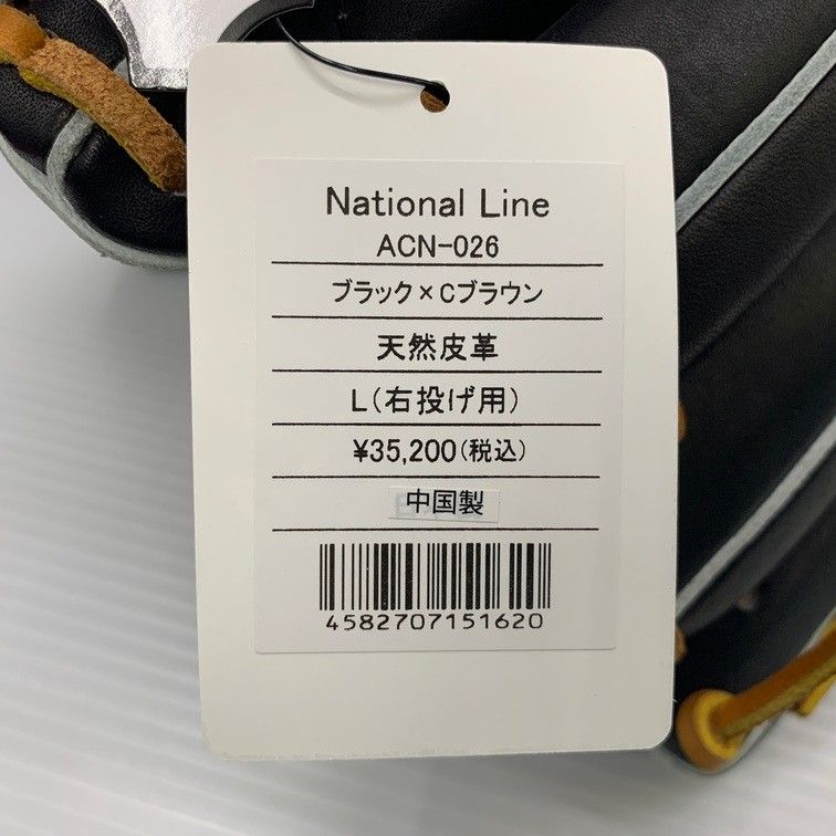 アトムズ ATOMS 軟式 内野手用グローブ National Line ACN-026