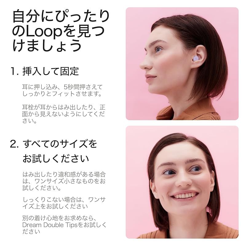 睡眠用シリコン