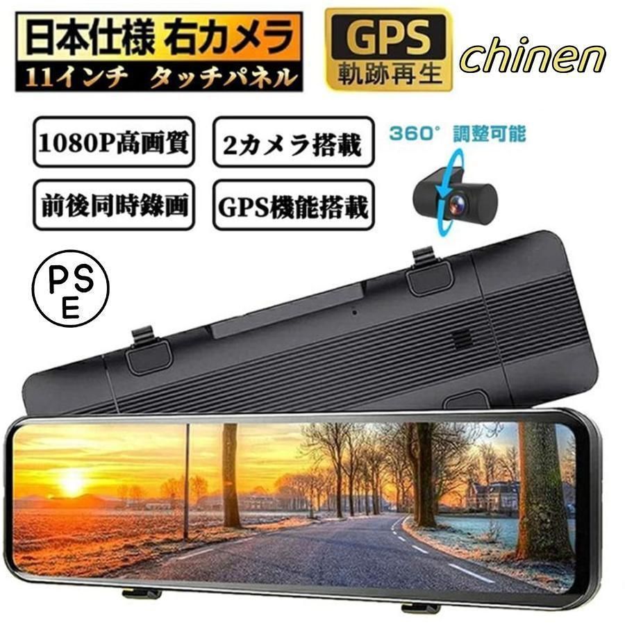 360°ミラー型ドライブレコーダー♪GPS機能付き （大好評