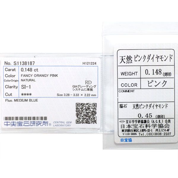 希少 Pt900 天然ピンク ダイヤモンド リング 0.148ct PD0.45ct FOP SI1  