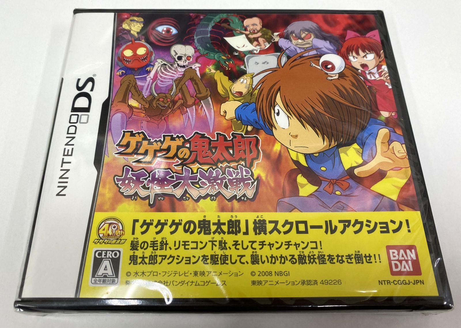 ニンテンドー DS ソフト | ゲゲゲの鬼太郎 妖怪大激戦 | バンダイナムコゲームス 任天堂 Nintendo | 未開封 17-20251005-A806
