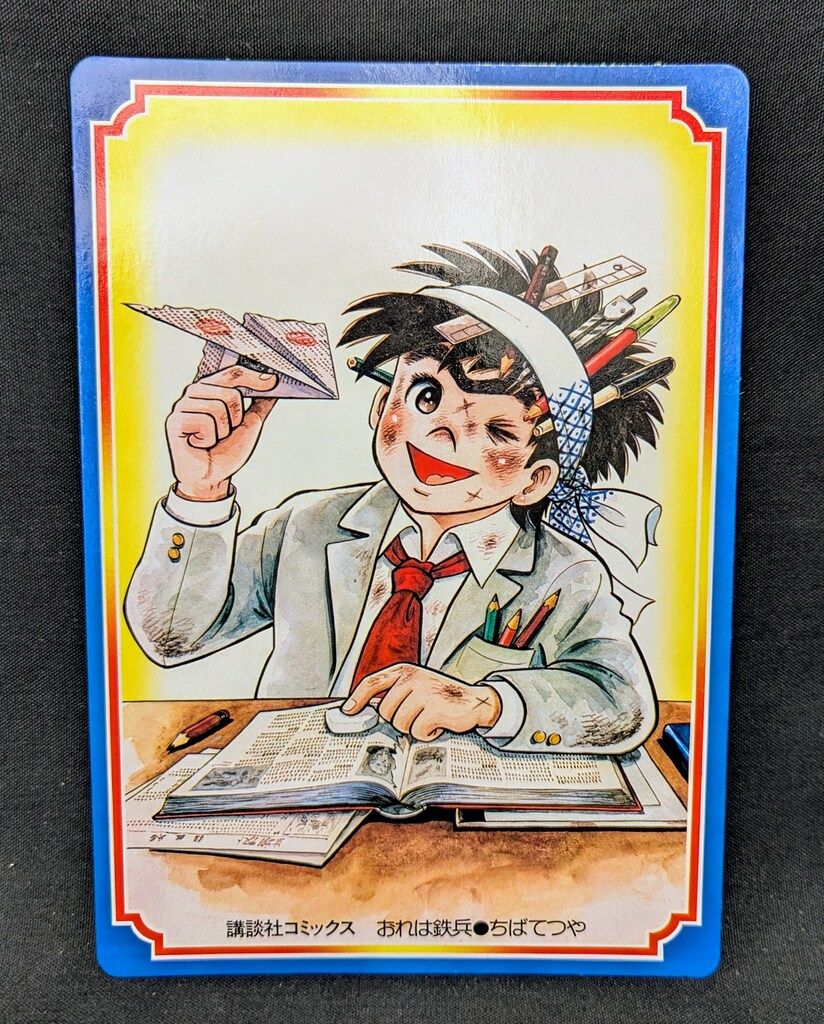 【中古】 おれは鉄兵 ８/講談社/ちばてつや 0011400557L.jpg