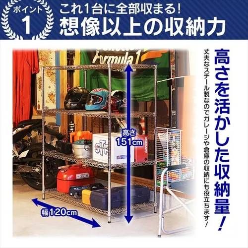 アイリスオーヤマ メタルラック本体 4段 ポール径25mm 幅120×奥行61×高さ151cm ラック 棚 防サビ加工 スチールラック サビに強い 棚 MR-1215DJ MARWIL-DEMENAGEMENTS_CH