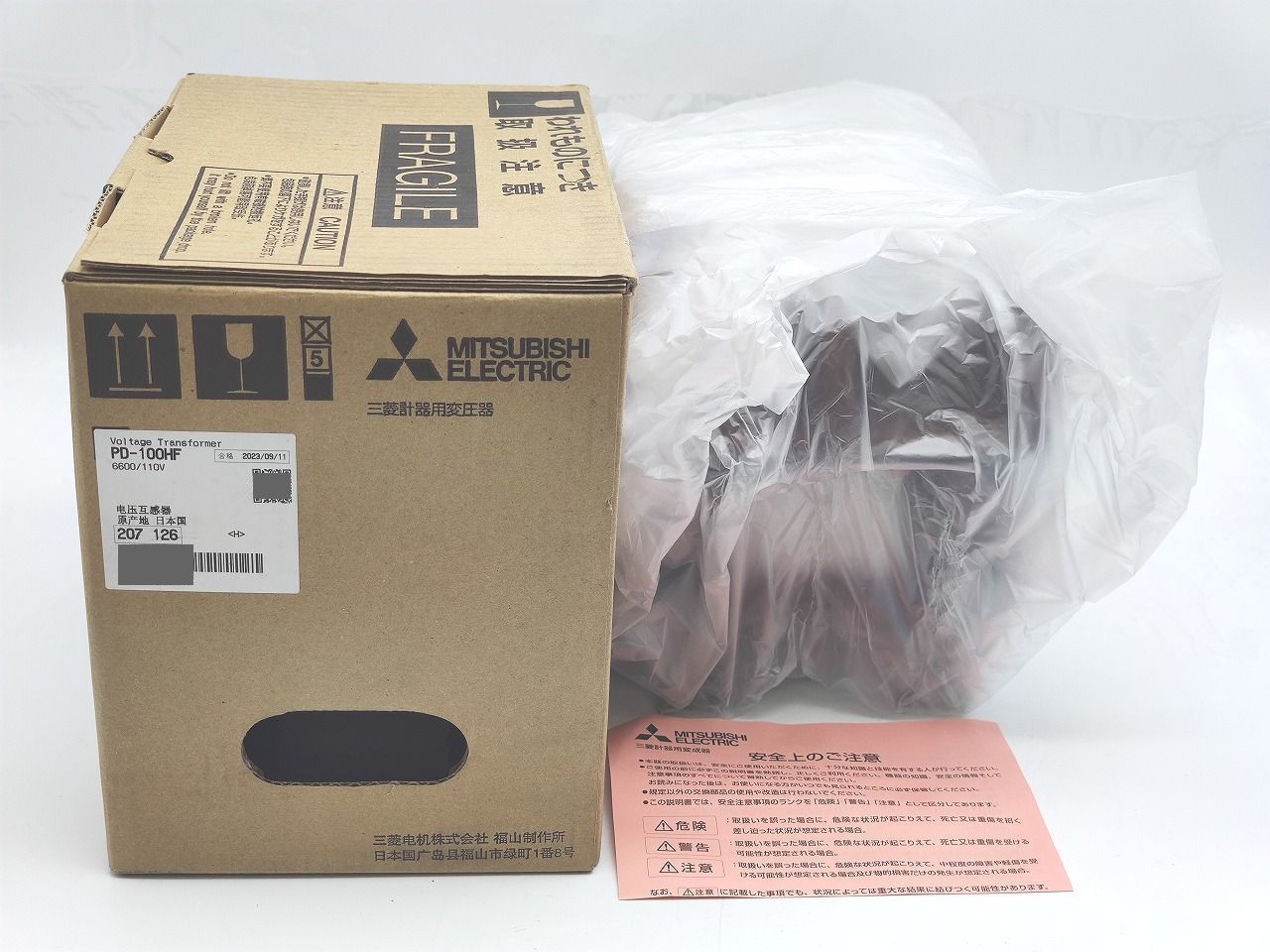インボイス対応 箱いたみあり ♥ 三菱 MITSUBISHI PD-100HF 6600|110V その1