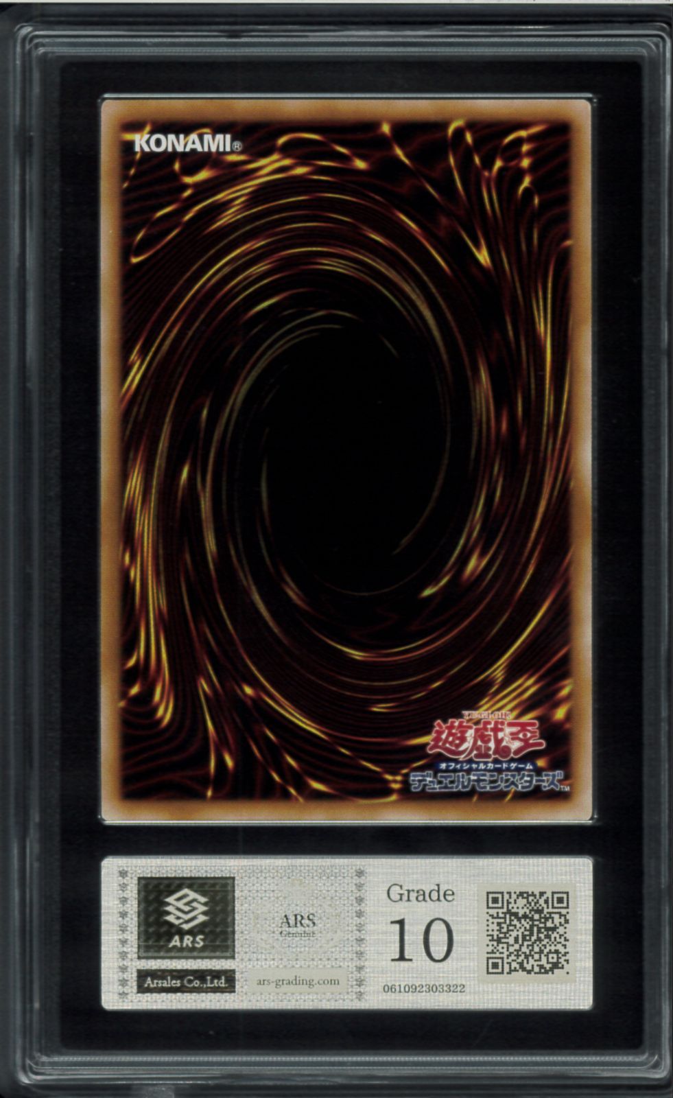 ARS10 神聖魔皇后セレーネ Quarter Century Secret Rare