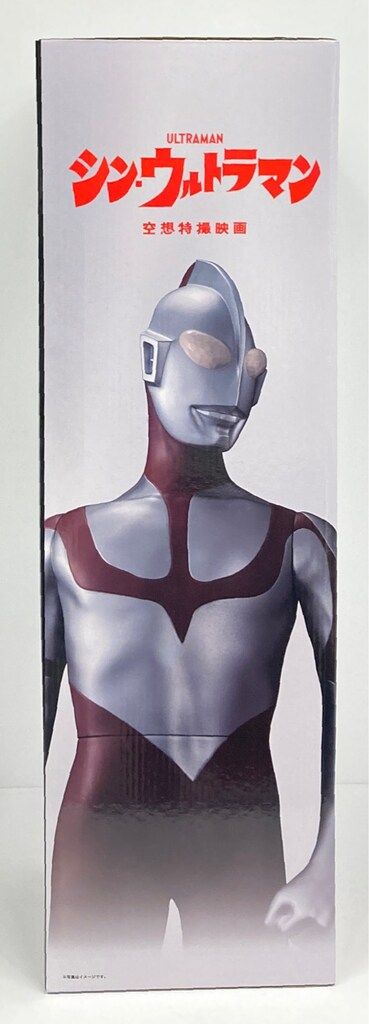「シン・ウルトラマン 消耗時Ver.」ジャンボソフビ」 ジャンボソフビフィギュア シン・ウルトラマン」の「エネルギー