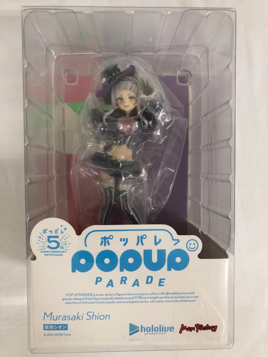 【未開封】POP UP PARADE 紫咲シオン プラスチック製塗装済み完成品 ホロライブプロダクション Amazon | POP UP PARADE ホロライブ 紫咲シオン ノンスケール