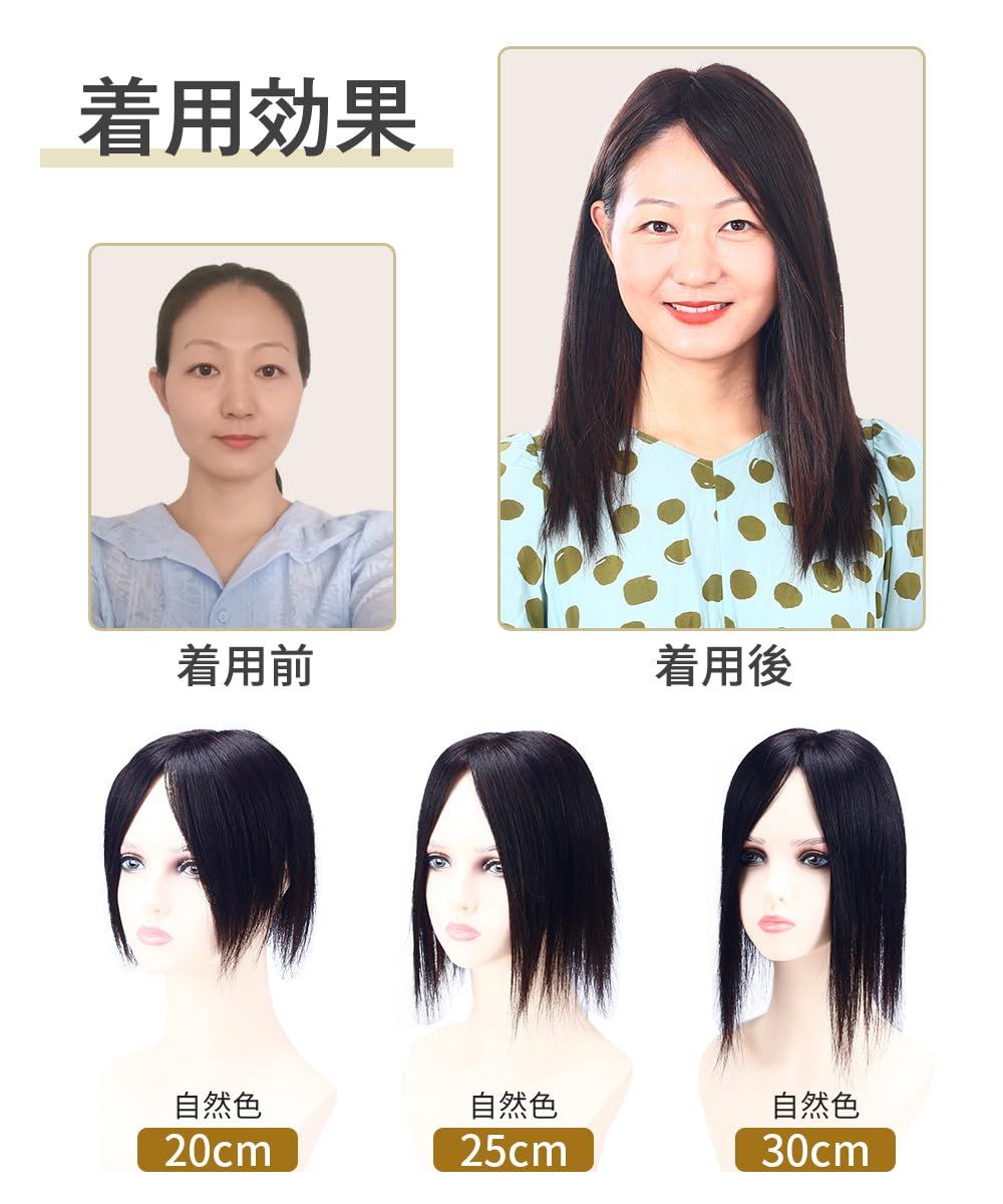 HIYE 部分ウィッグ 付け毛 医療用ウィッグ ヘアピース 通気 ウイッグ 総手植え 超リアルスキン 脱毛隠し 軽薄 白髪隠れ 人毛で制作 分け目 カバーピース 縦長 横９cm縦１４cm 自然色 20cm