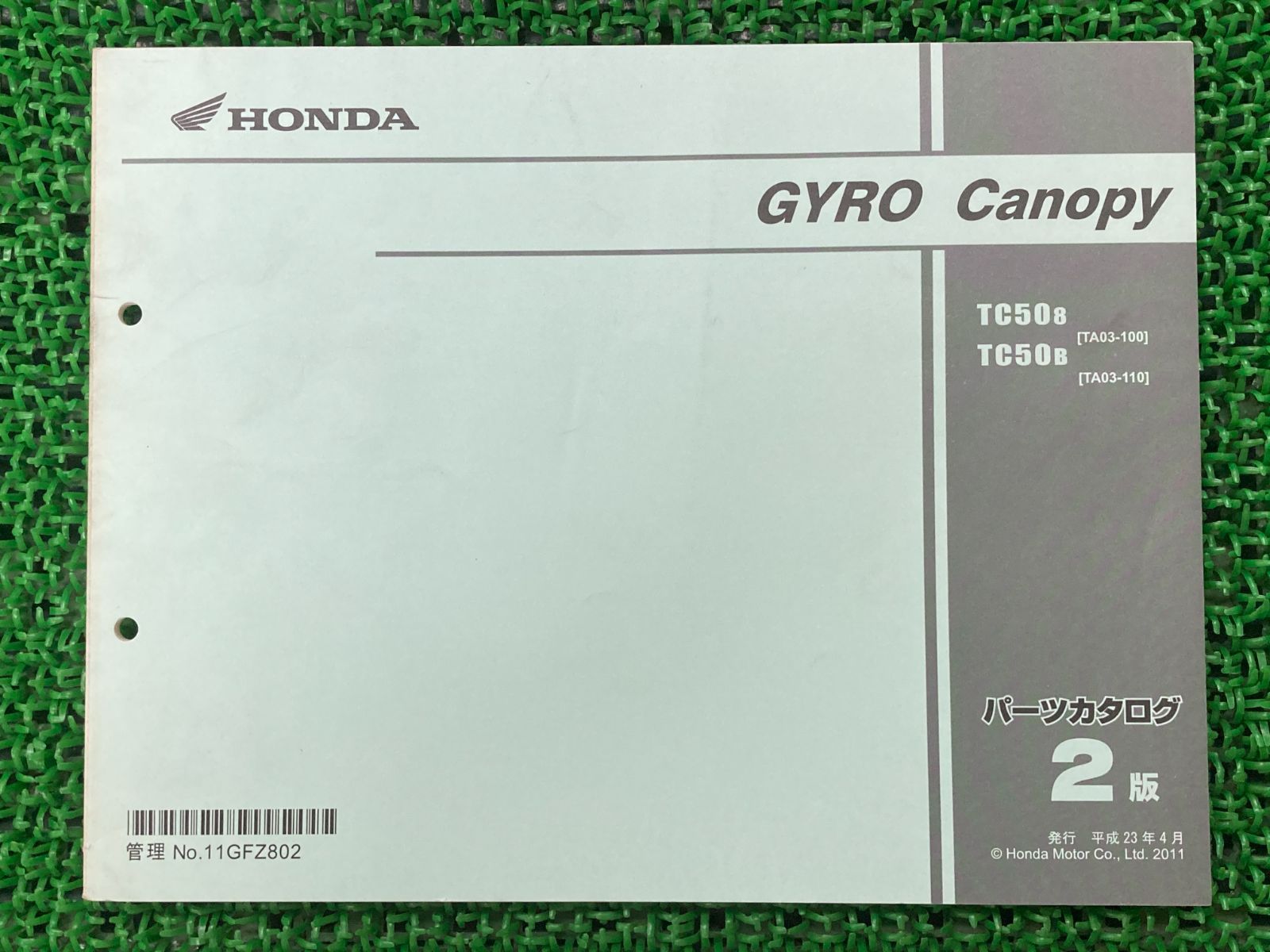 ジャイロキャノピー パーツリスト 2版 ホンダ 正規 中古 バイク 整備書 TA03 TA03E GYROCanopy TC508 TA03-100  TC50B - メルカリ