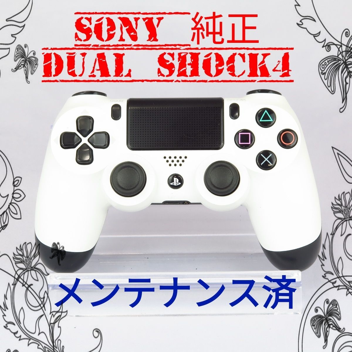PS4 ワイヤレスコントローラー DUALSHOCK4 SONY純正 (ホワイト 