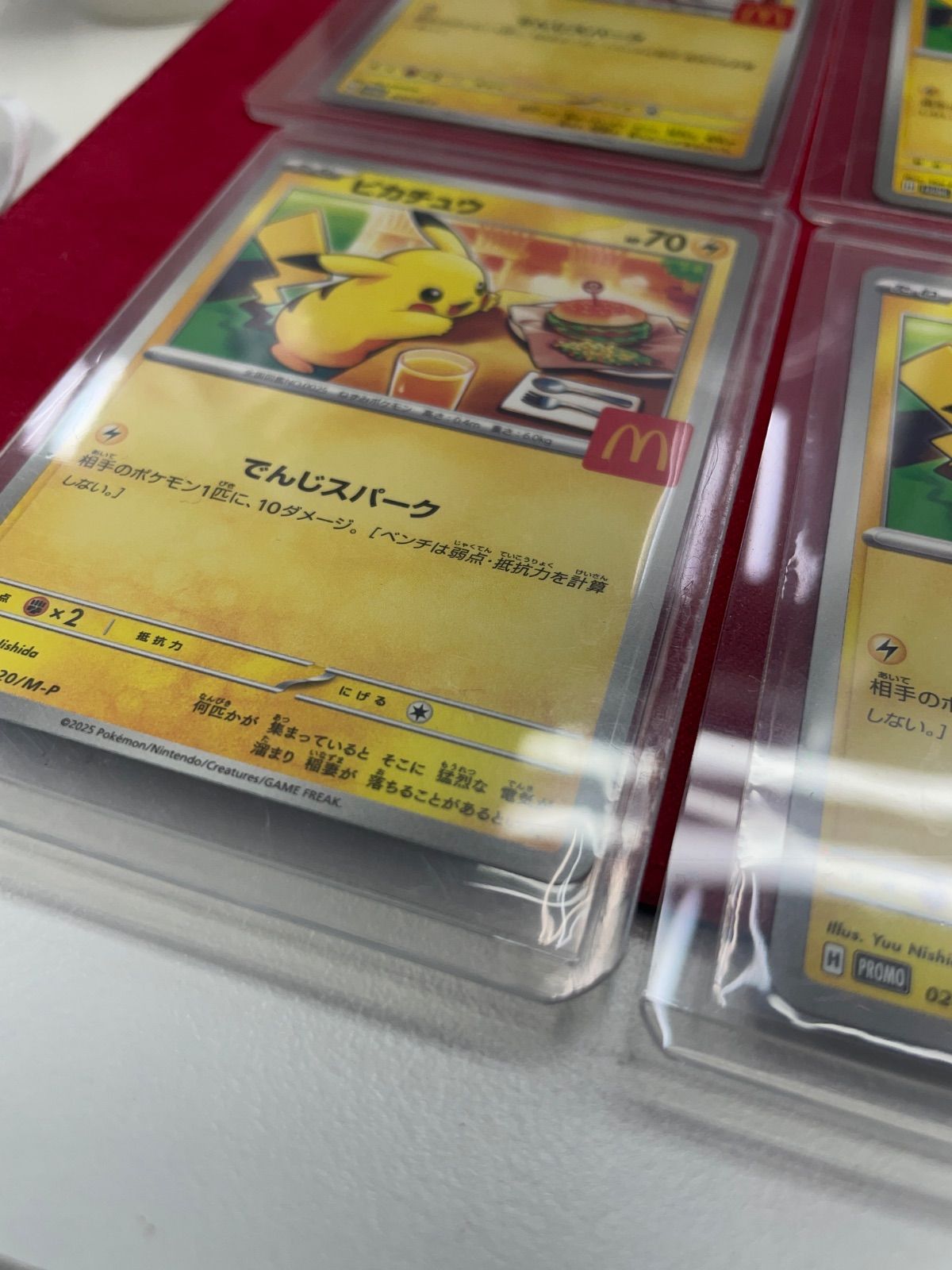 ピカチュウ P M-P 020 マクドナルド ハッピーセット2025 PSA10】ピカチュウ マクドナルド ハッピーセット2025 PROMO 020