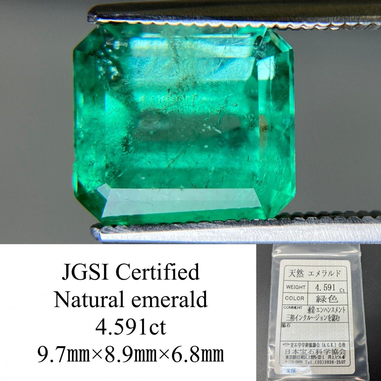 エメラルド 天然 4.591ct 宝石ソーティング付き 9.7㎜×8.9㎜×6.8㎜ ルース 裸石 7162YY
