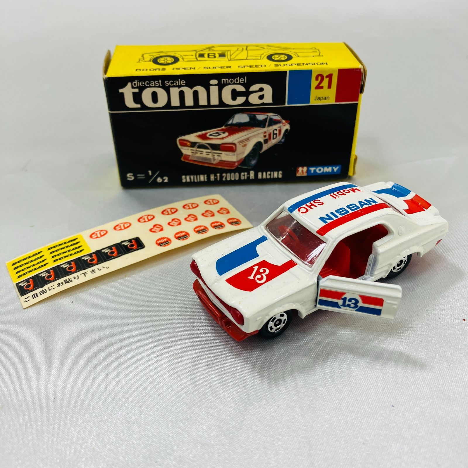 A ヴィンテージ トミカ ハコスカ スカイライン2000GT-R ミニカー コレクション おもちゃ 玩具 レトロ