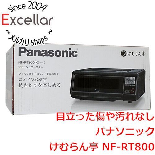 【未使用品】Panasonic フィッシュロースター NF-RT800-K