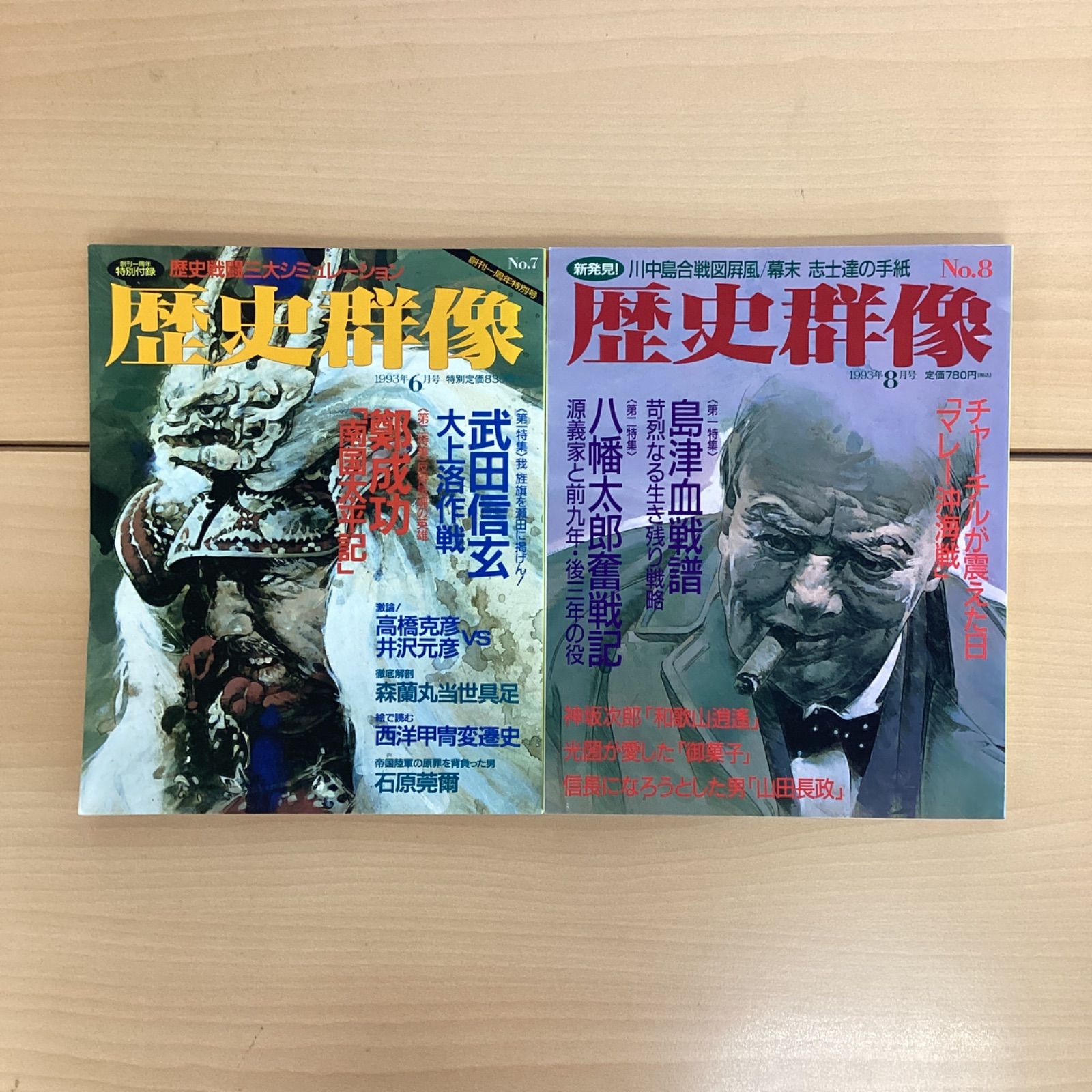 歴史群像シリーズ　17冊 歴史群像 雑誌6冊セット 8rm_c1059_65 - メルカリ