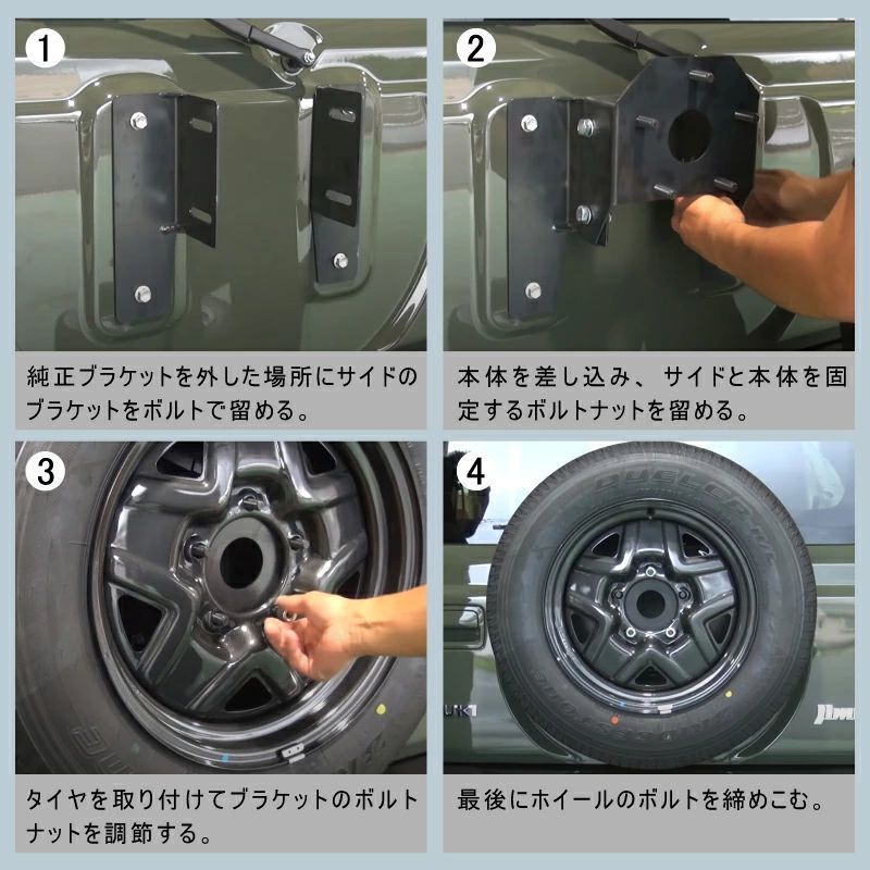 送料無料(沖縄・離島除く)】ジムニー JB64 JB74 JC74 スペアタイヤ移動