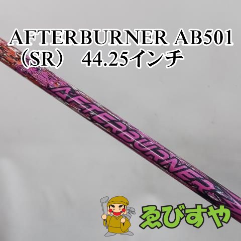 TRPX AFTERBURNER AB501 (R) BB4★超美品★ BB4/BB6用スリーブ付シャフト TRPX(ティーアールピーエックス