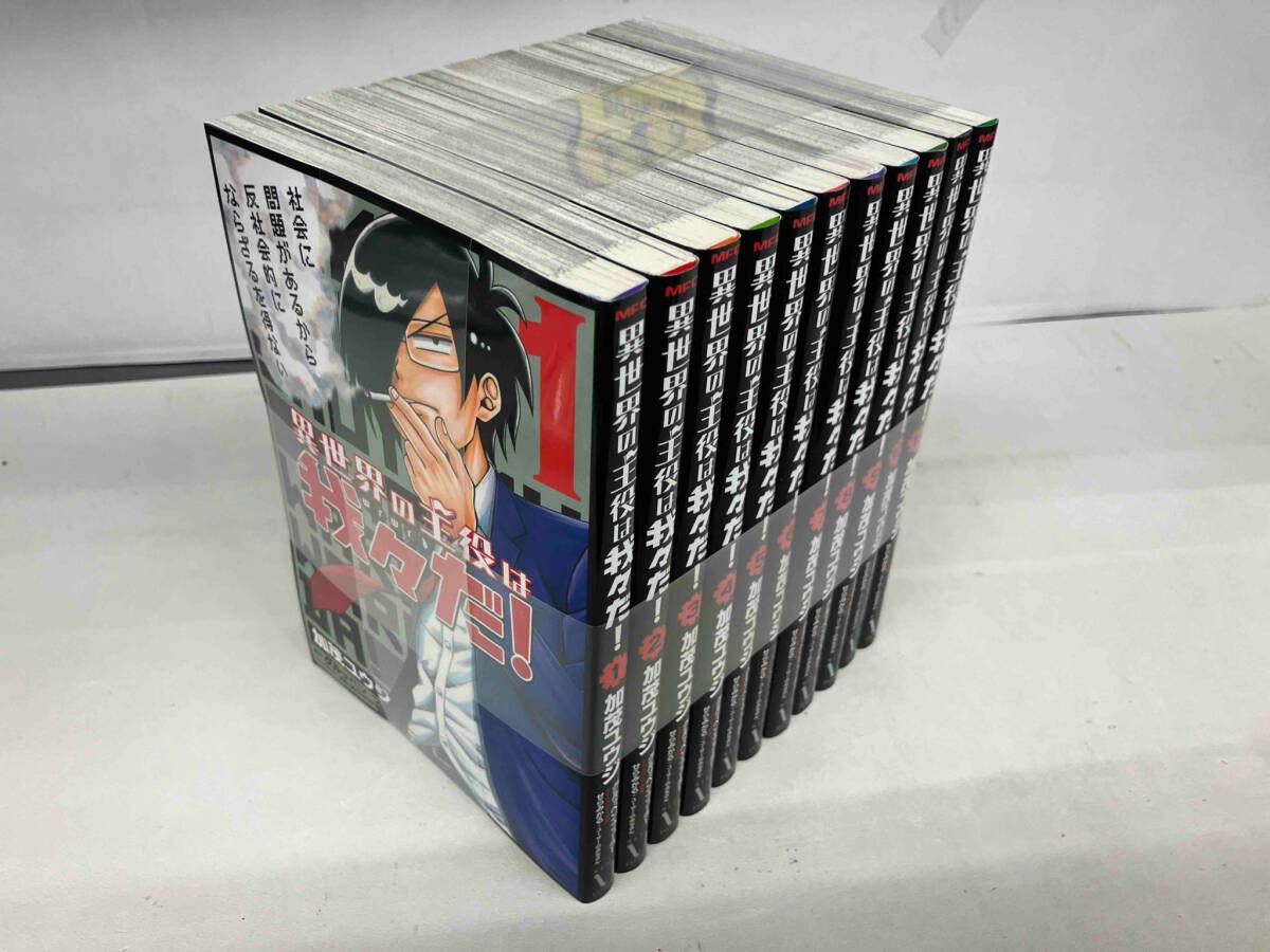 異世界の主役は我々だ! 全巻セット 異世界の主役は我々だ! コミック 1-12巻セット |本 | 通販 | Amazon