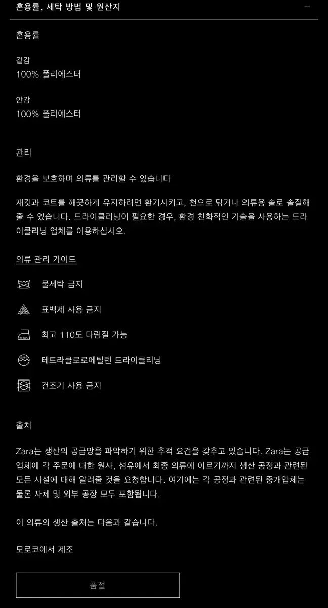 ロールアップ スリーブ